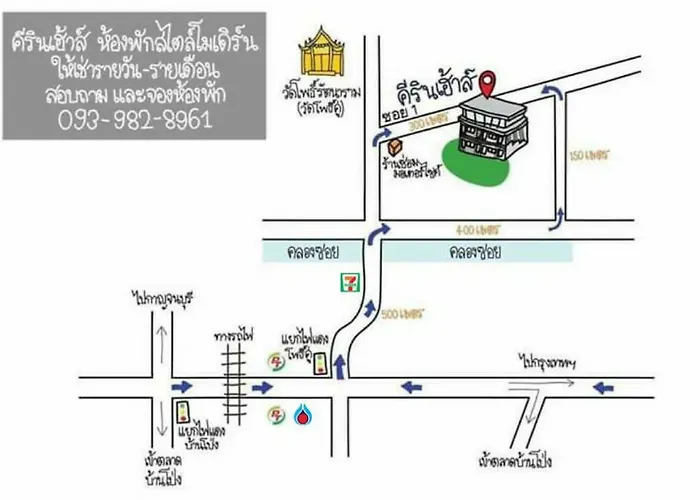 คีรินเฮ้าส์ บ้านพัก *